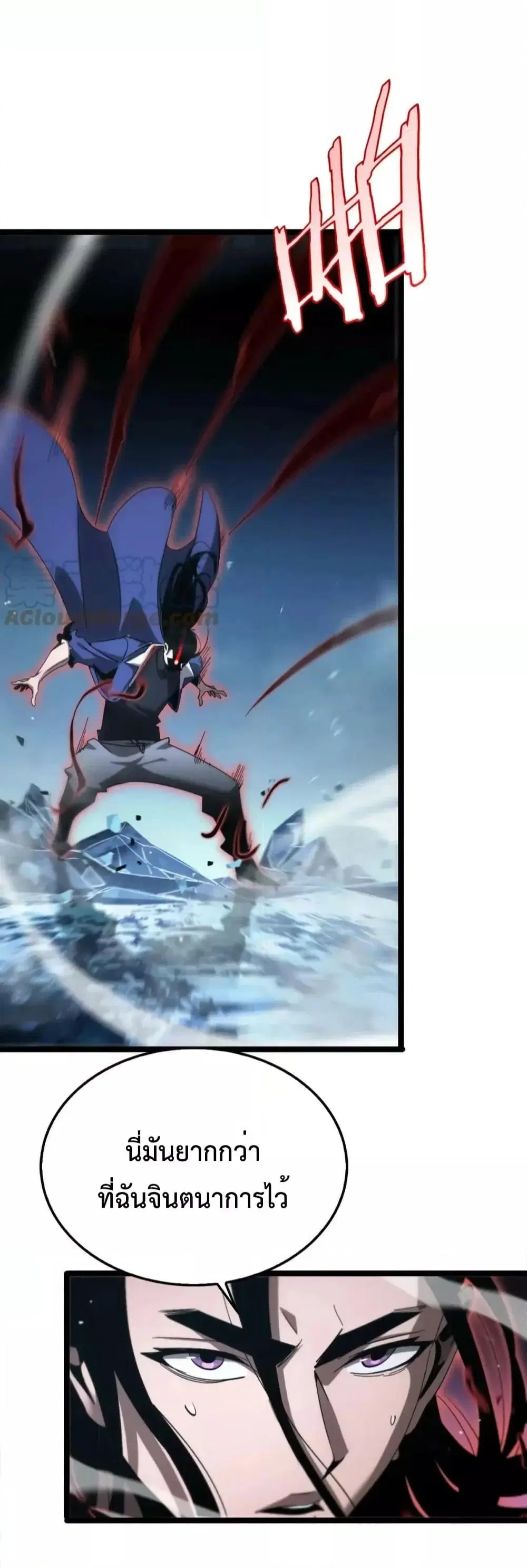 World’s Apocalypse Online ตอนที่ 210 หน้า 3