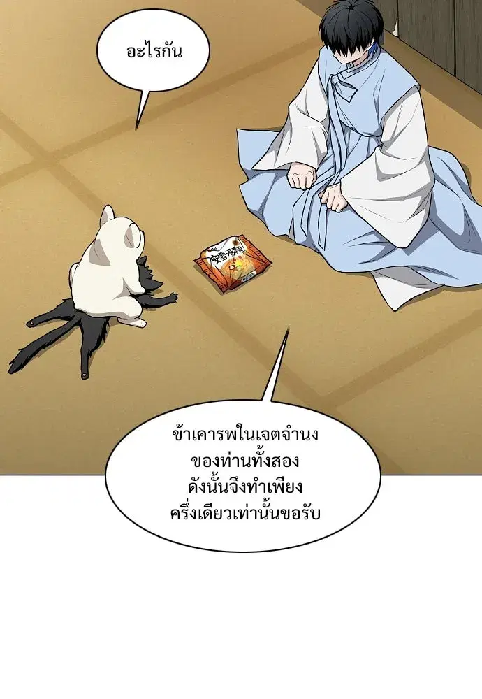 JAKDU ตอนที่ 75 หน้า 29