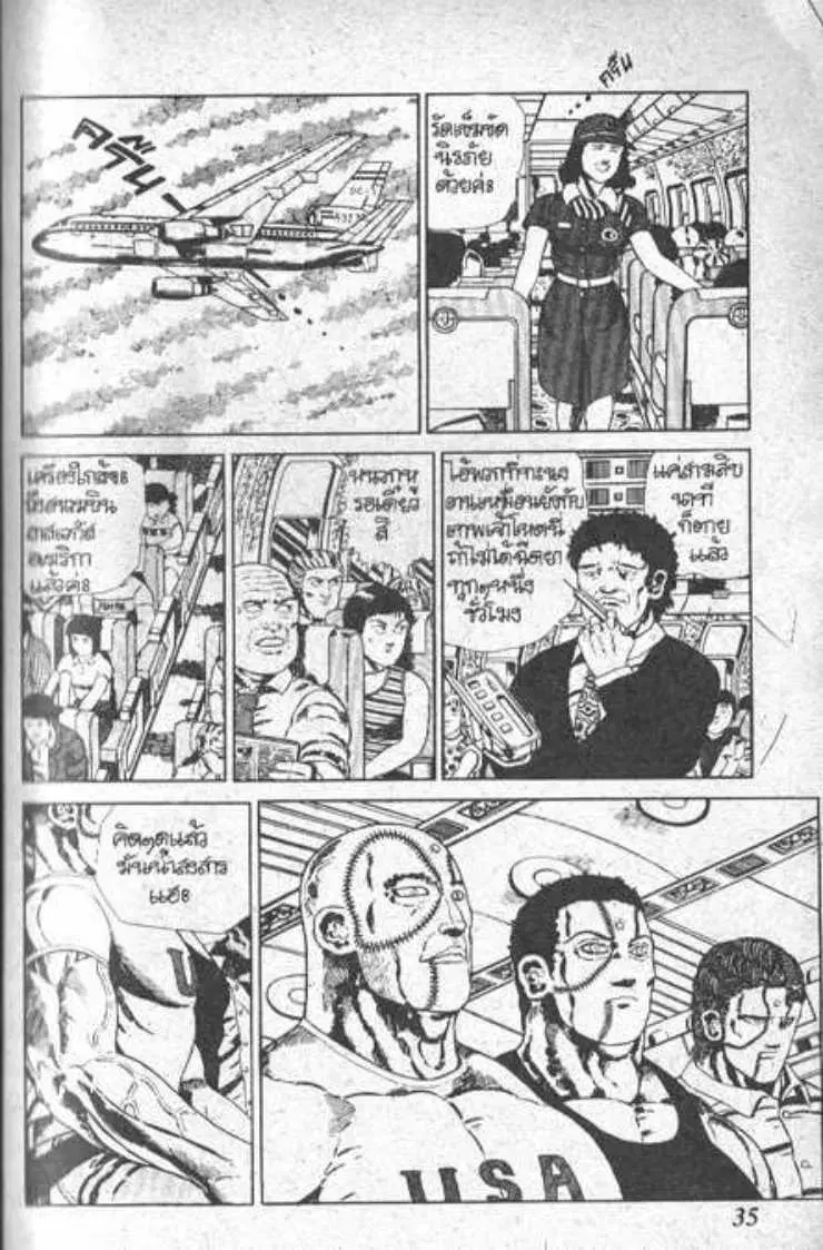 Shin Jungle no Ouja Tar-chan ตอนที่ 43 หน้า 13