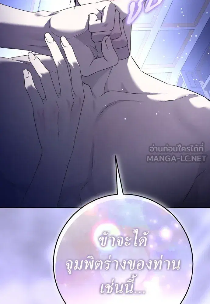Your Throne ตอนที่ 230 หน้า 15