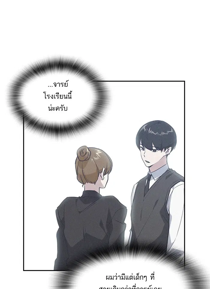 Study Group ตอนที่ 2 หน้า 36