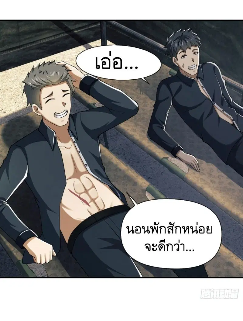 The First Order ตอนที่ 201 หน้า 37