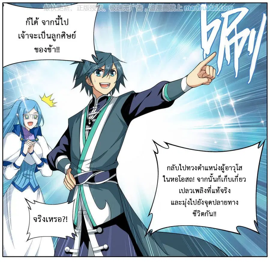 Doupo Cangqiong ตอนที่ 203 หน้า 44