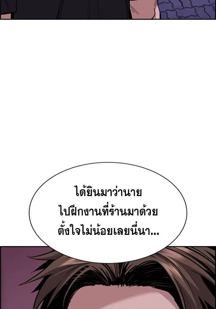 True Education ตอนที่ 91 หน้า 95