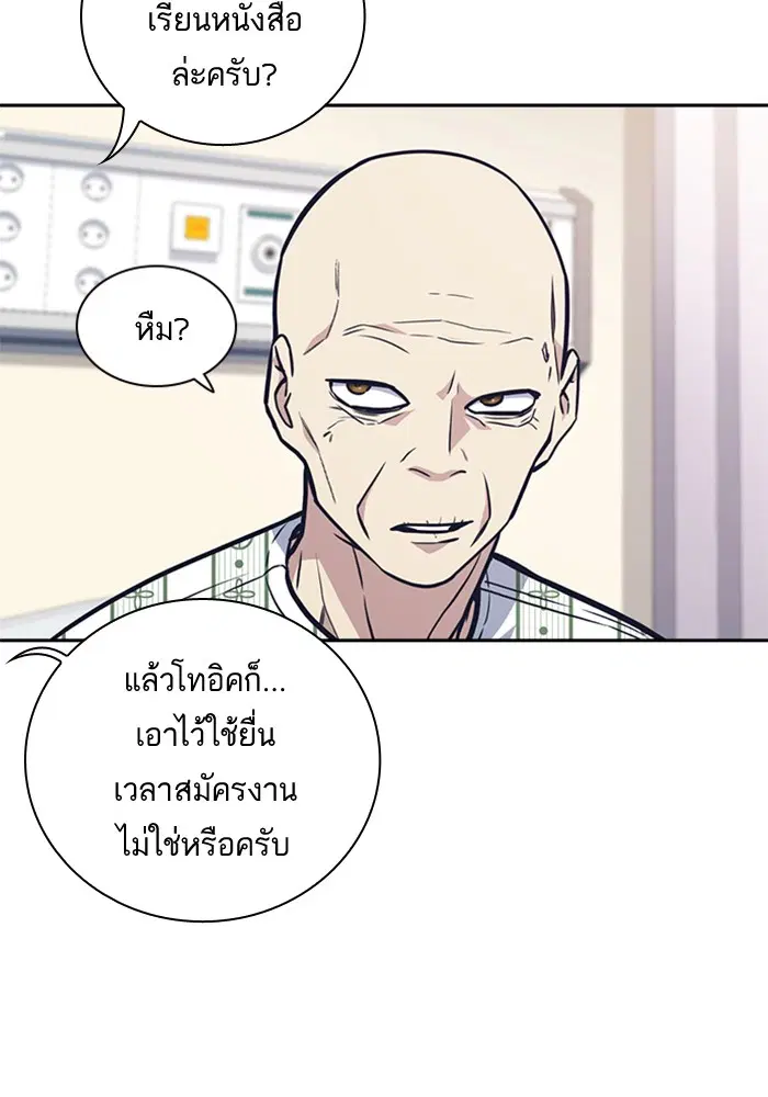 Study Group ตอนที่ 54 หน้า 56