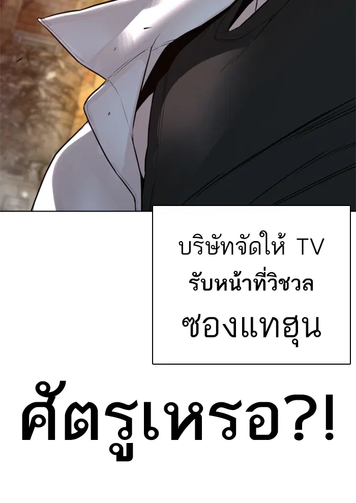 How to Fight ตอนที่ 138 หน้า 193