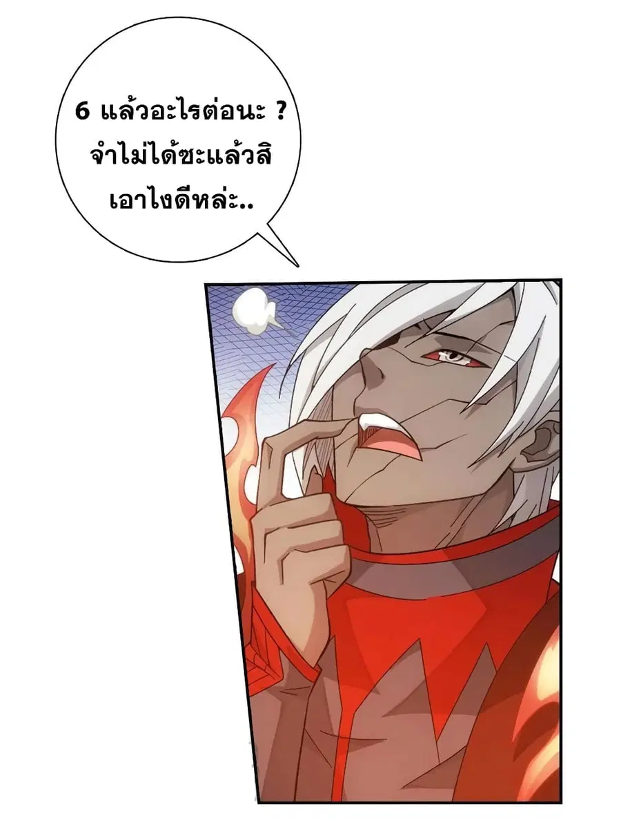 Doupo Cangqiong ตอนที่ 348 หน้า 50
