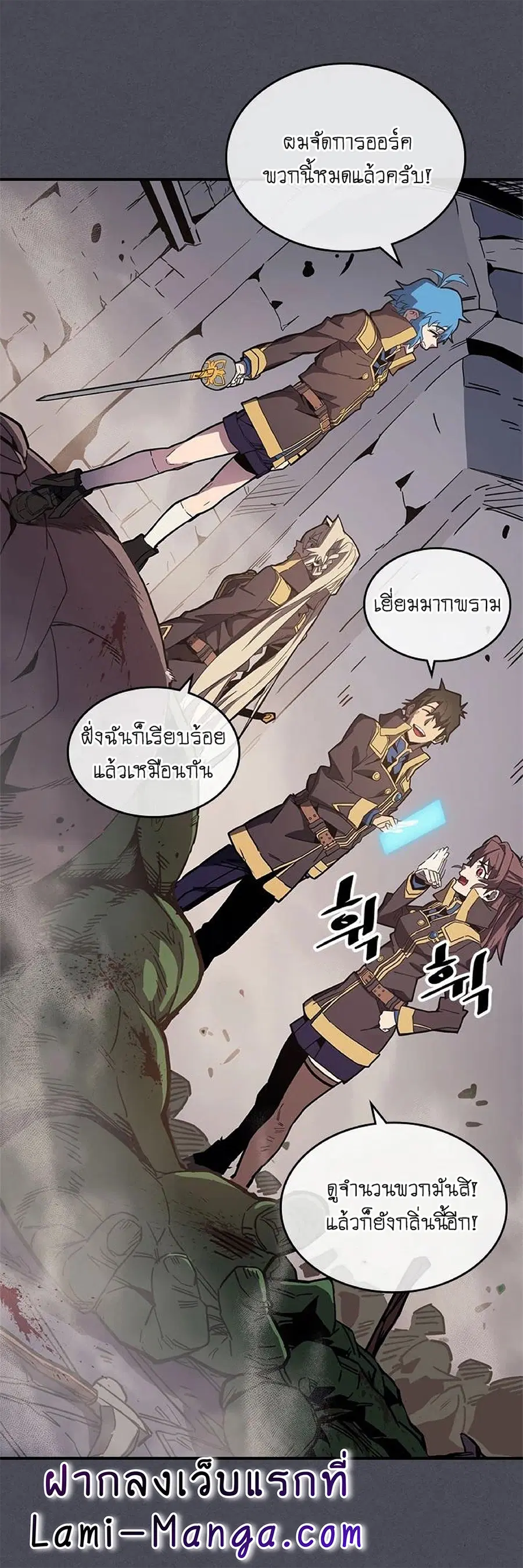A Returner’s Magic Should Be Special ตอนที่ 107 หน้า 4
