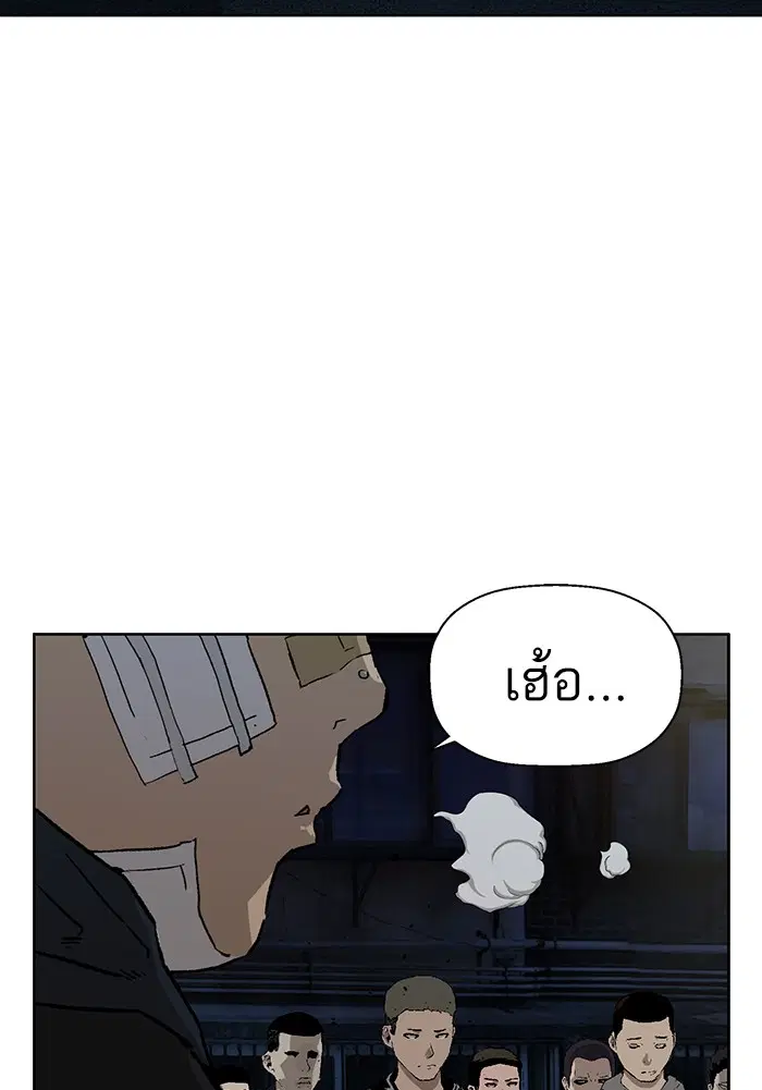 Weak Hero ตอนที่ 200 หน้า 49