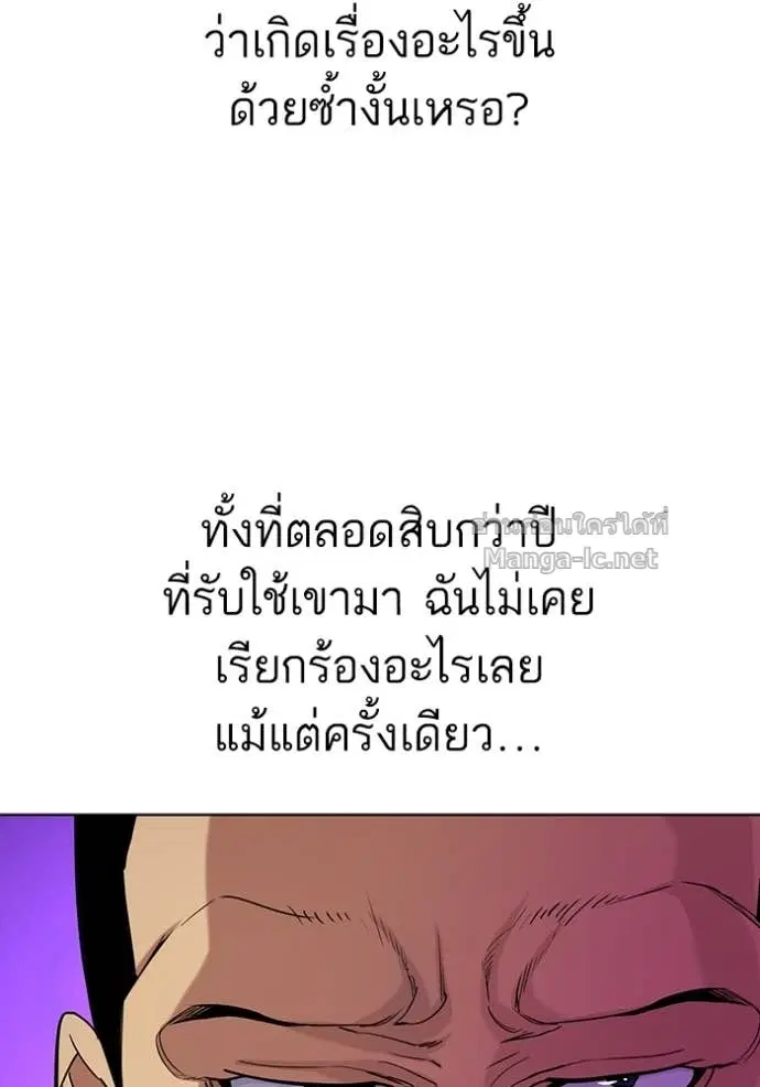 Reborn Rich ตอนที่ 63 หน้า 47