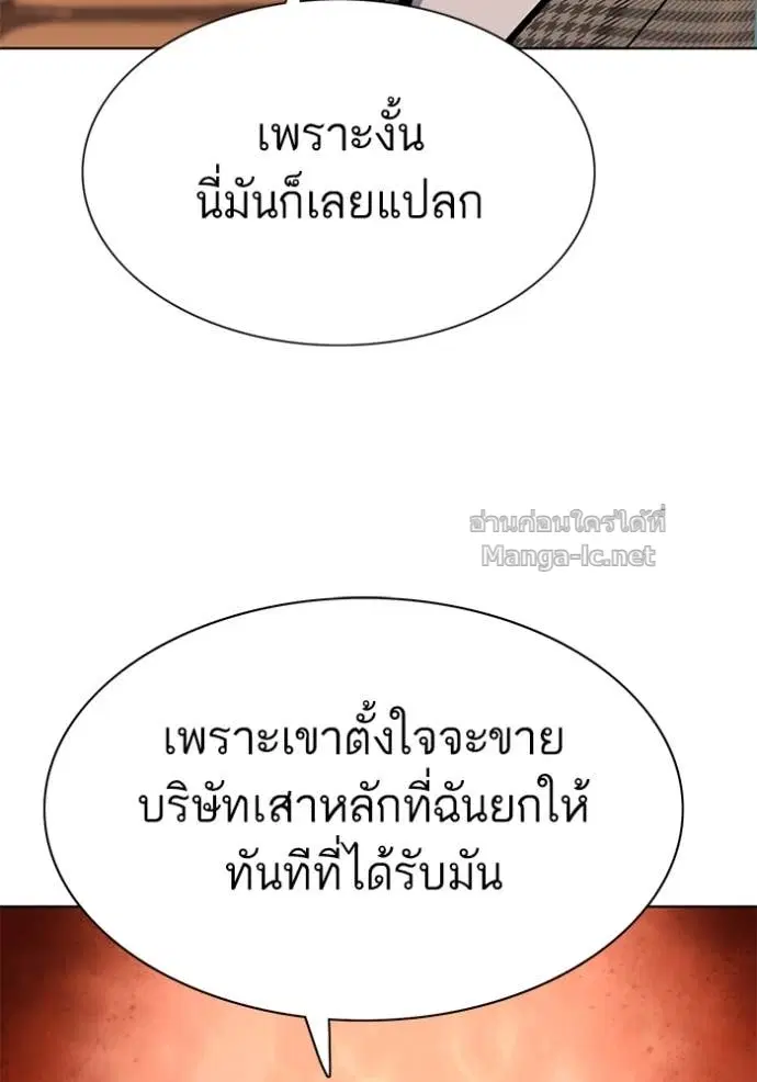 Reborn Rich ตอนที่ 139 หน้า 28