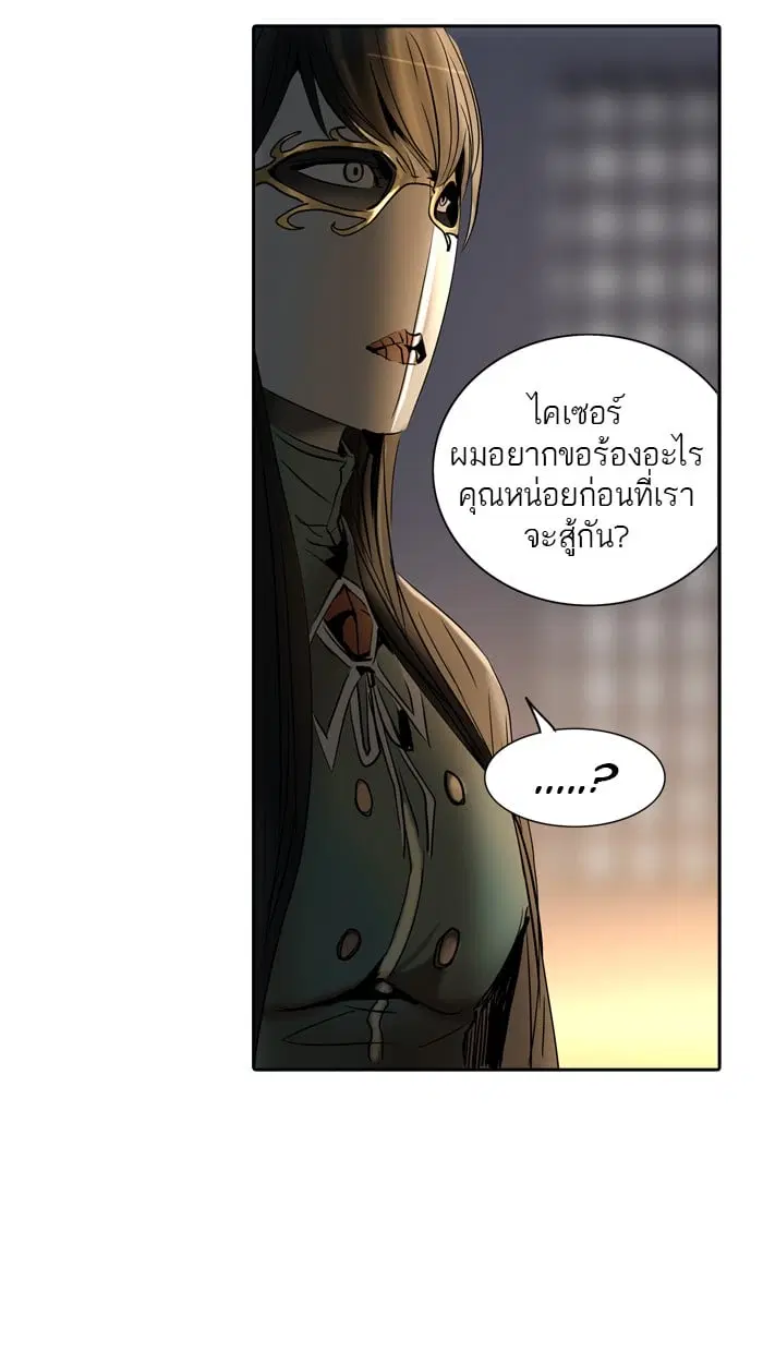 Tower of God ตอนที่ 295 หน้า 16