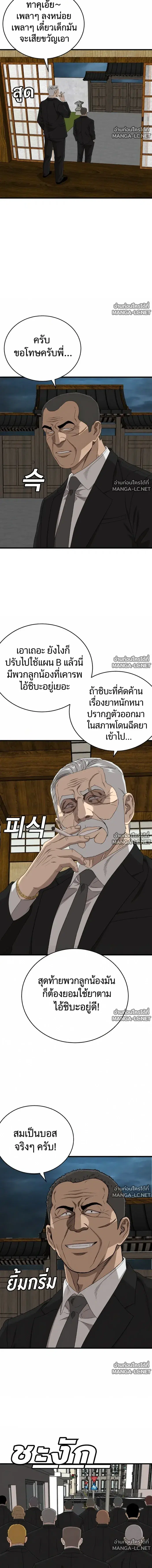 Bad Guy ตอนที่ 320 หน้า 8