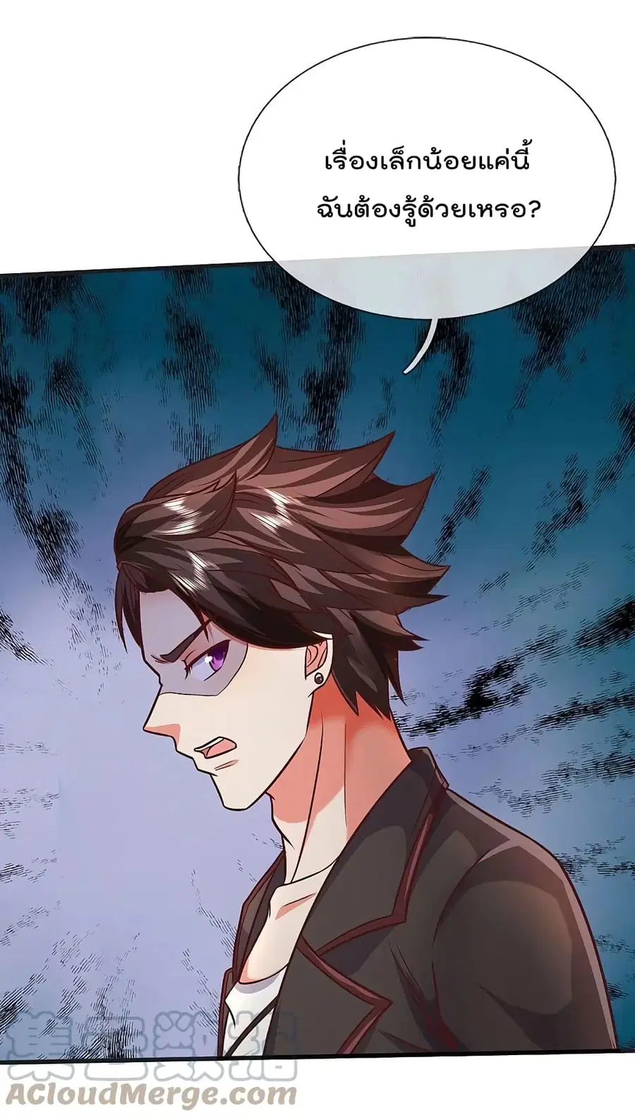I’m the Great Immortal ตอนที่ 445 หน้า 8