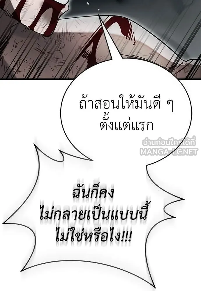 Reincarnation Path of The Underworld King ยอมรา ผู้พิพากษาจากนรก ตอนที่ 97 หน้า 224