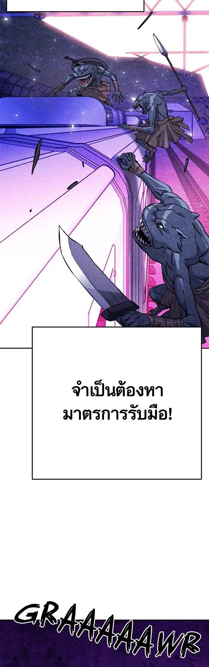 The Druid of Seoul Station ตอนที่ 118 หน้า 56