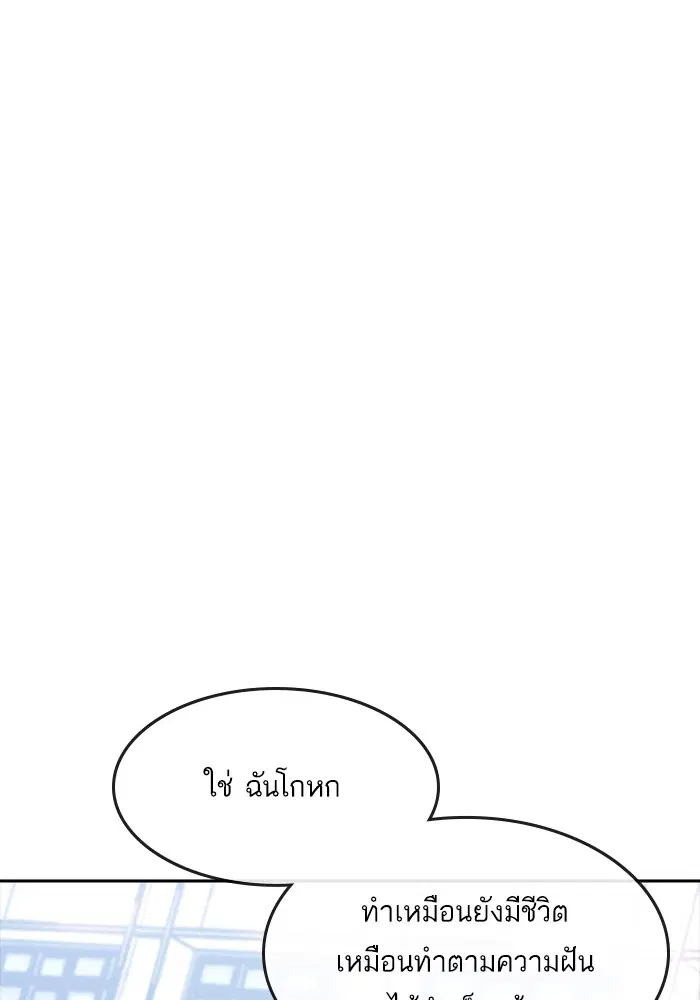 Random Chat ตอนที่ 276 หน้า 82