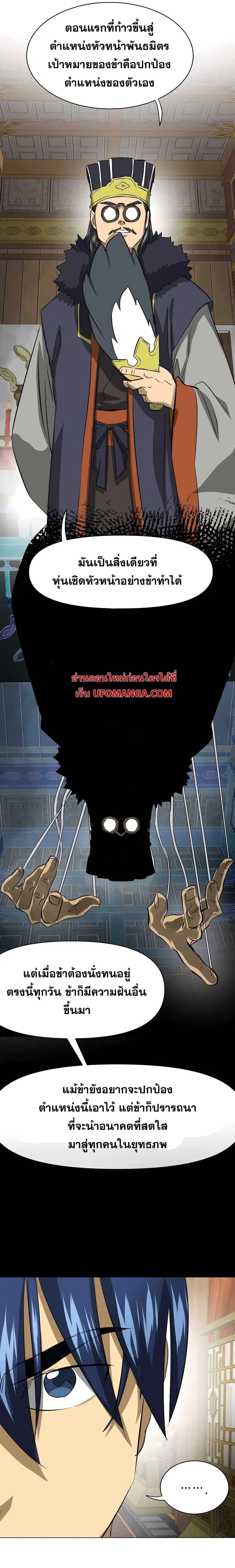 Infinite Level Up In Murim ตอนที่ 134 หน้า 41