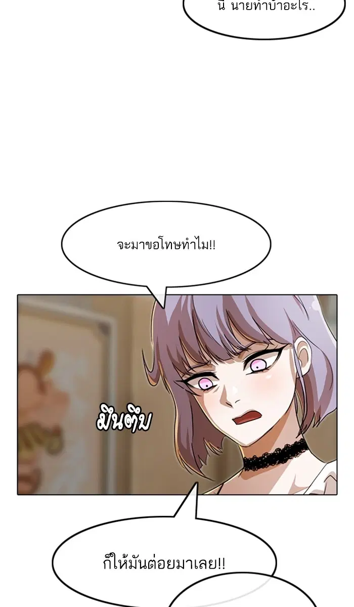 Random Chat ตอนที่ 94 หน้า 18
