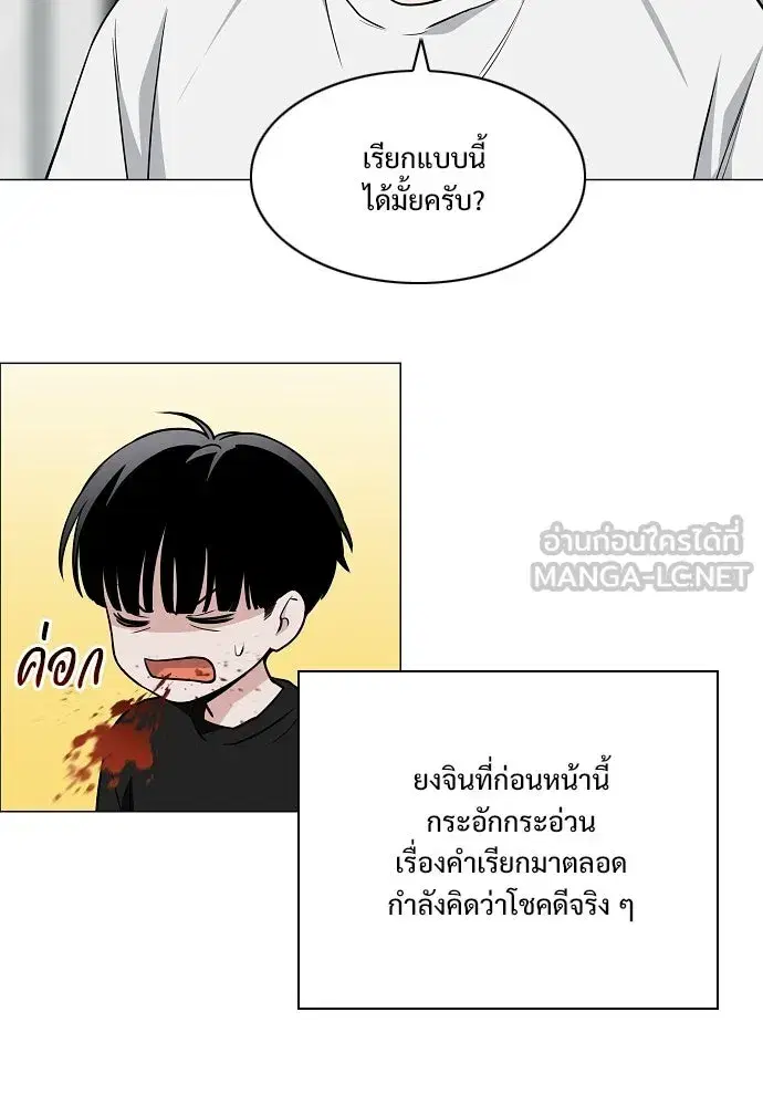 JAKDU ตอนที่ 69 หน้า 84