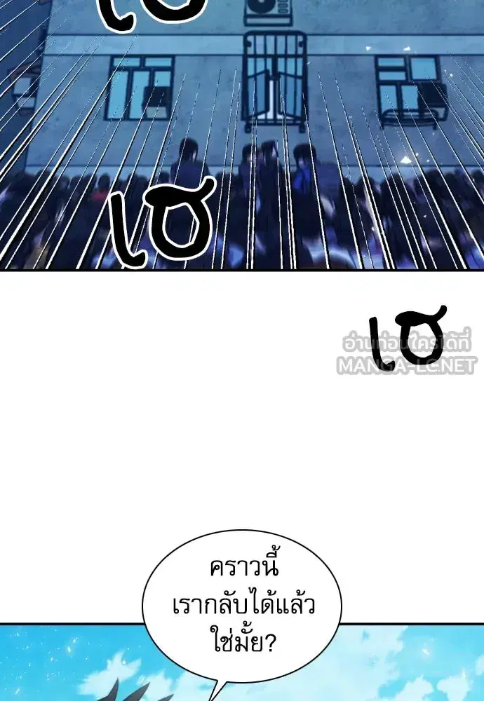 Seoul Station Druid ตอนที่ 177 หน้า 111