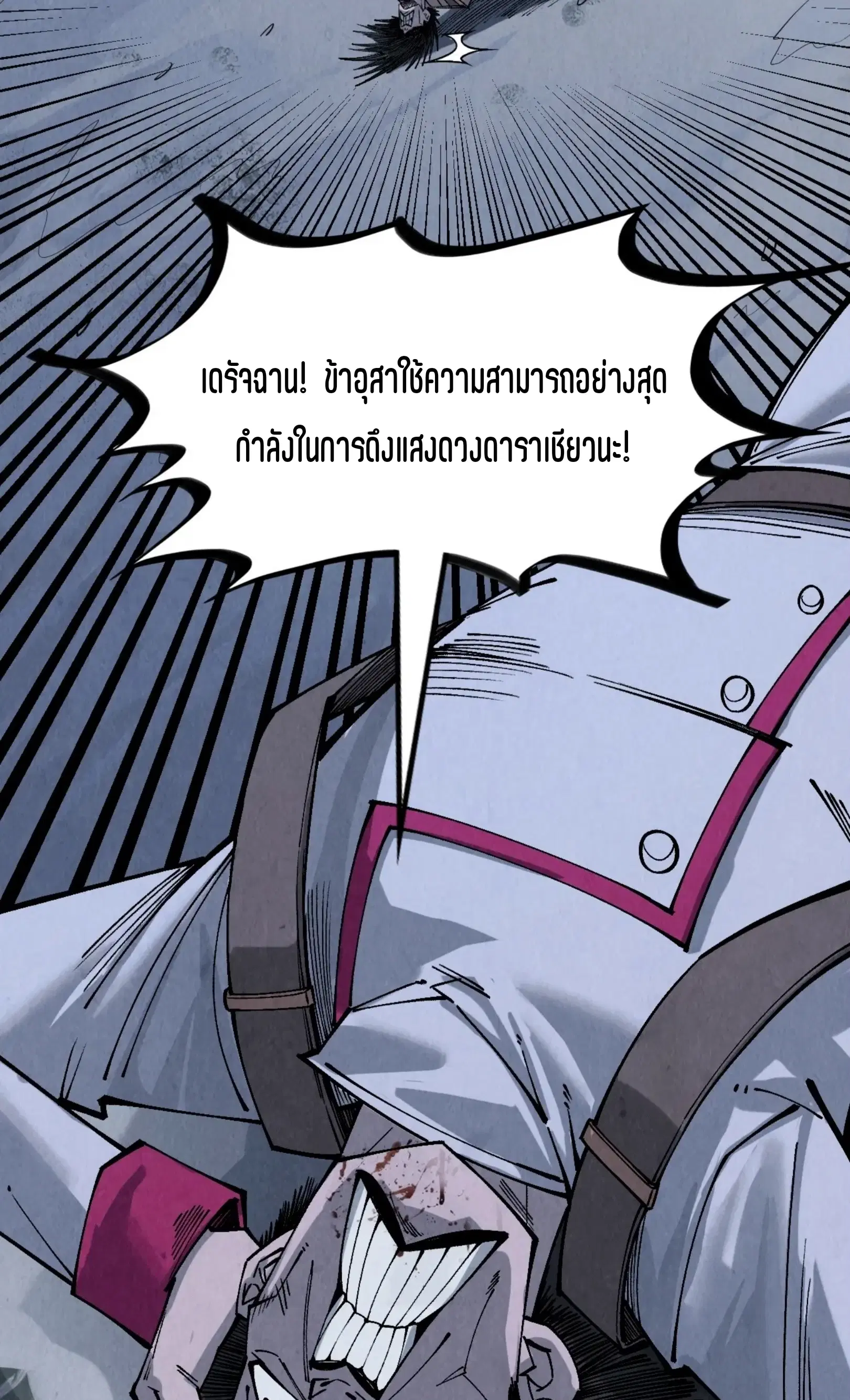 The Eternal Supreme ตอนที่ 295 หน้า 29