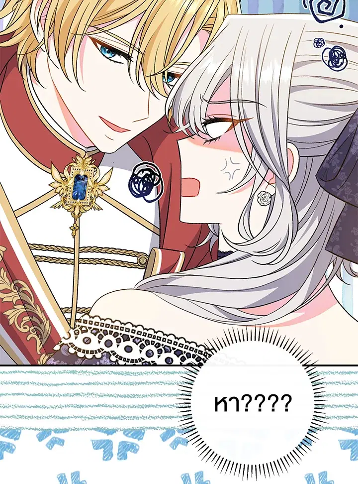 The Villain’s Match Is Too Perfect – คู่ดูตัวของนางร้ายเพอร์เฟกต์เกินไป ตอนที่ 31 หน้า 114