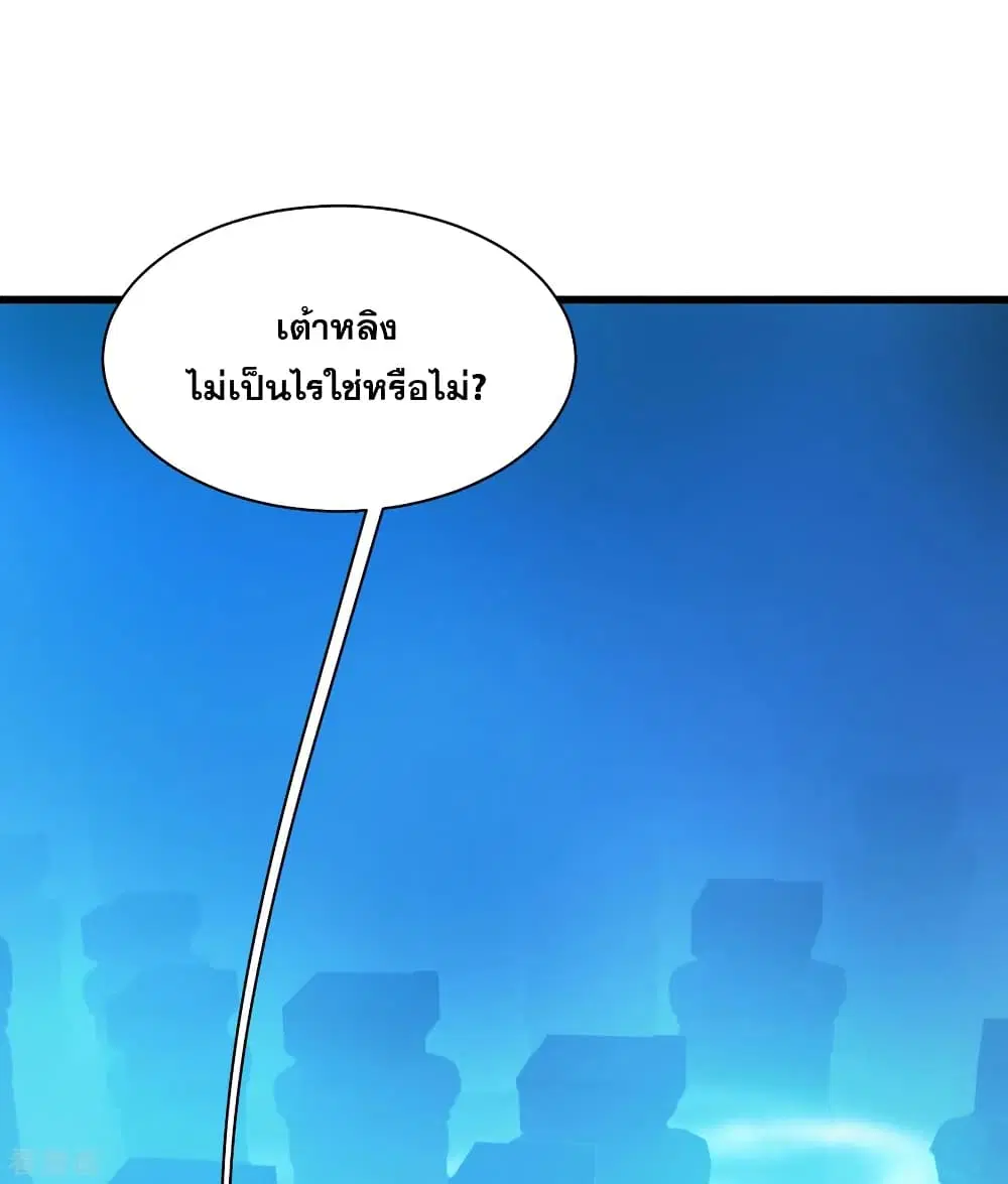 Matchless Emperor ตอนที่ 165 หน้า 14