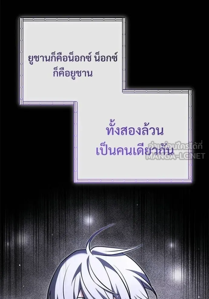 Terminally-Ill Genius Dark Knight อัศวินดำล่าท้าเวลา ตอนที่ 137 หน้า 121