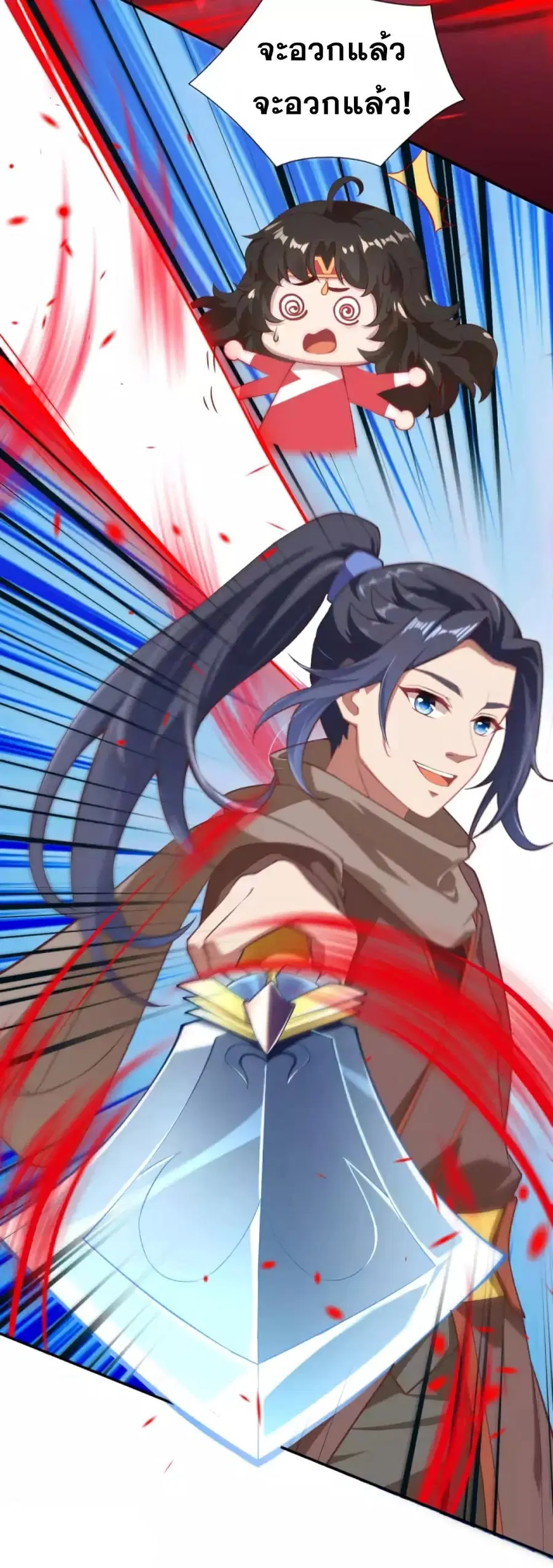 Against the Gods ตอนที่ 334 หน้า 12