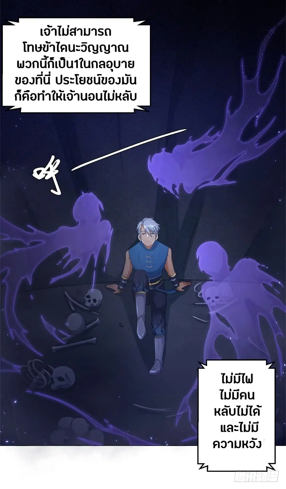Zhi Zun Chong Sheng ตอนที่ 7 หน้า 35