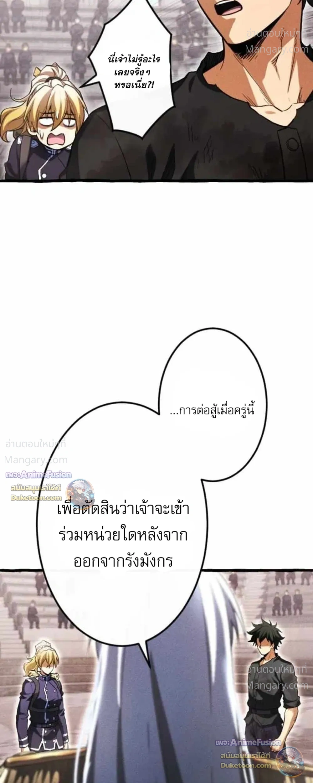 Return of the First Patriarch: The Strongest Reincarnates into His Descendant 1000 Years Later การกลับมาของบรรพชนรุ่นแรก: จอมยุทธ์ผู้แข็งแกร่งที่สุดกลับชาติมาเกิดเป็นทายาทในอีกพันปีต่อมา ตอนที่ 57 หน้า 35