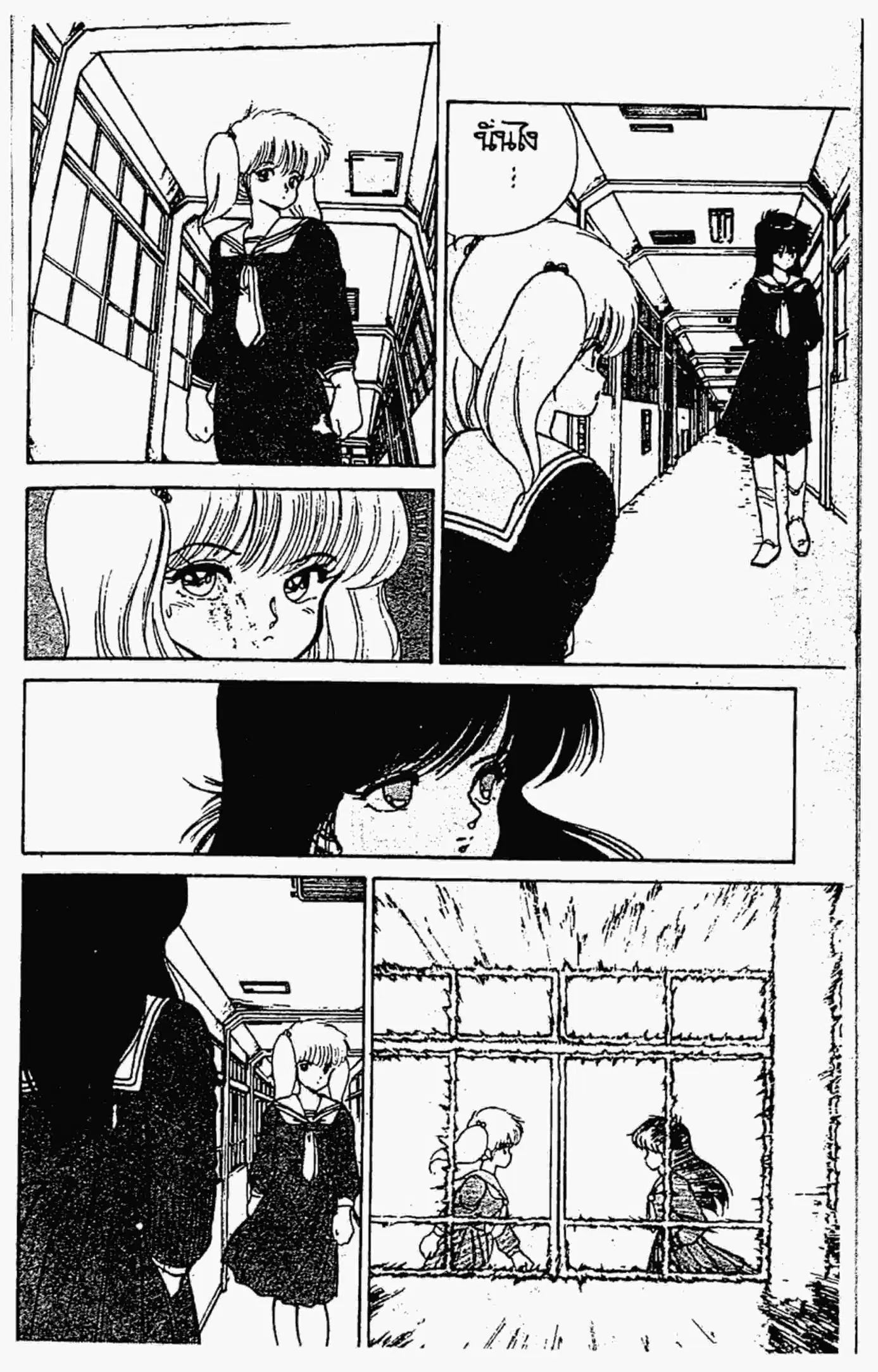 Kimagure Orange☆Road ตอนที่ 88 หน้า 14