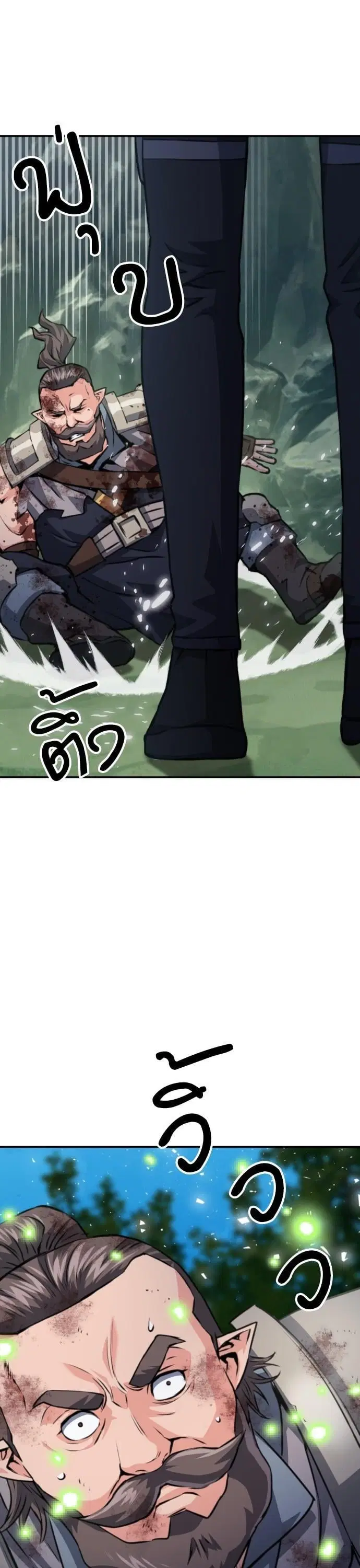 Seoul Station Druid ตอนที่ 162 หน้า 30