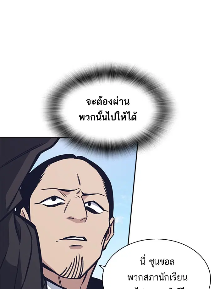 Study Group ตอนที่ 48 หน้า 86