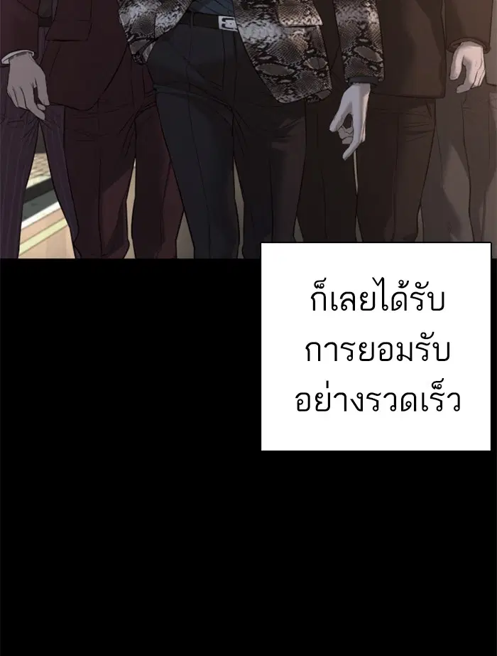 How to Fight ตอนที่ 97 หน้า 125