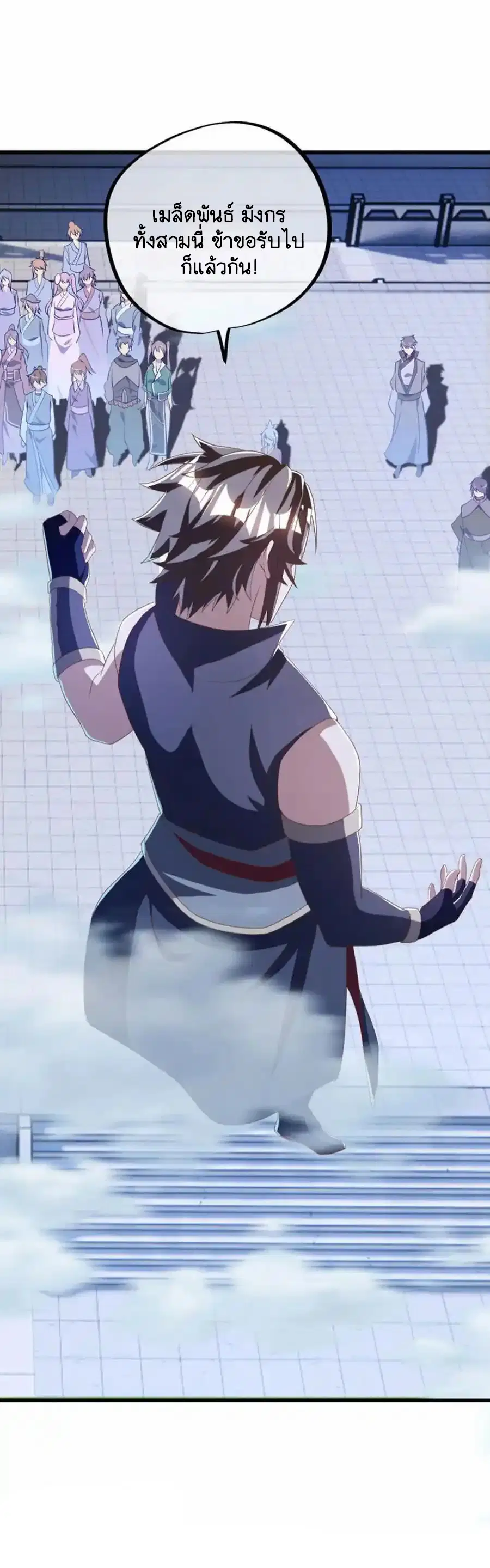 Peerless Battle Spirit ตอนที่ 640 หน้า 35