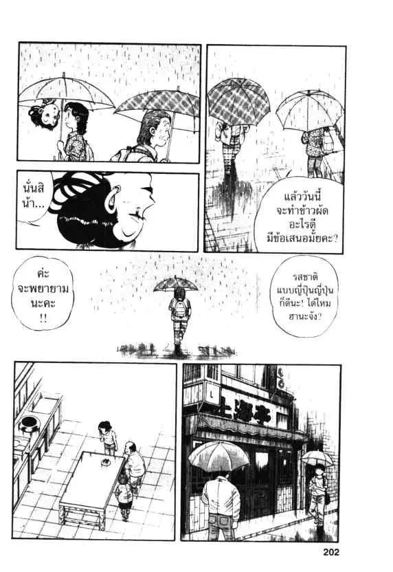 Kachuu Hana ตอนที่ 21 หน้า 20