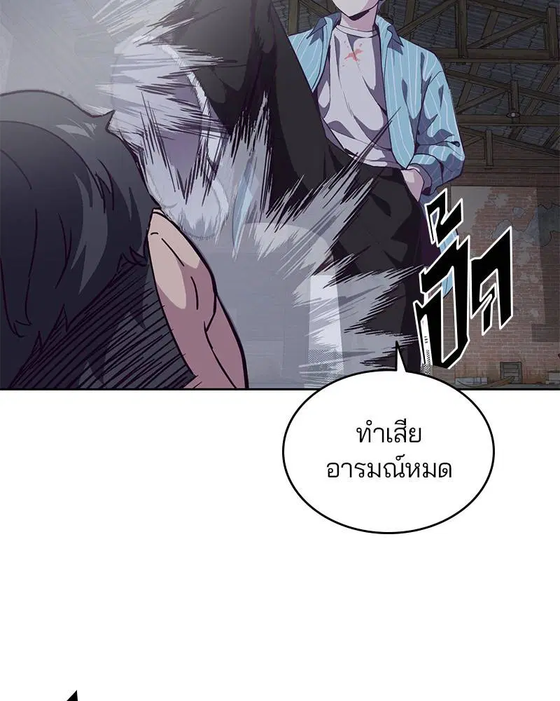 The Boy of Death ตอนที่ 105 หน้า 125