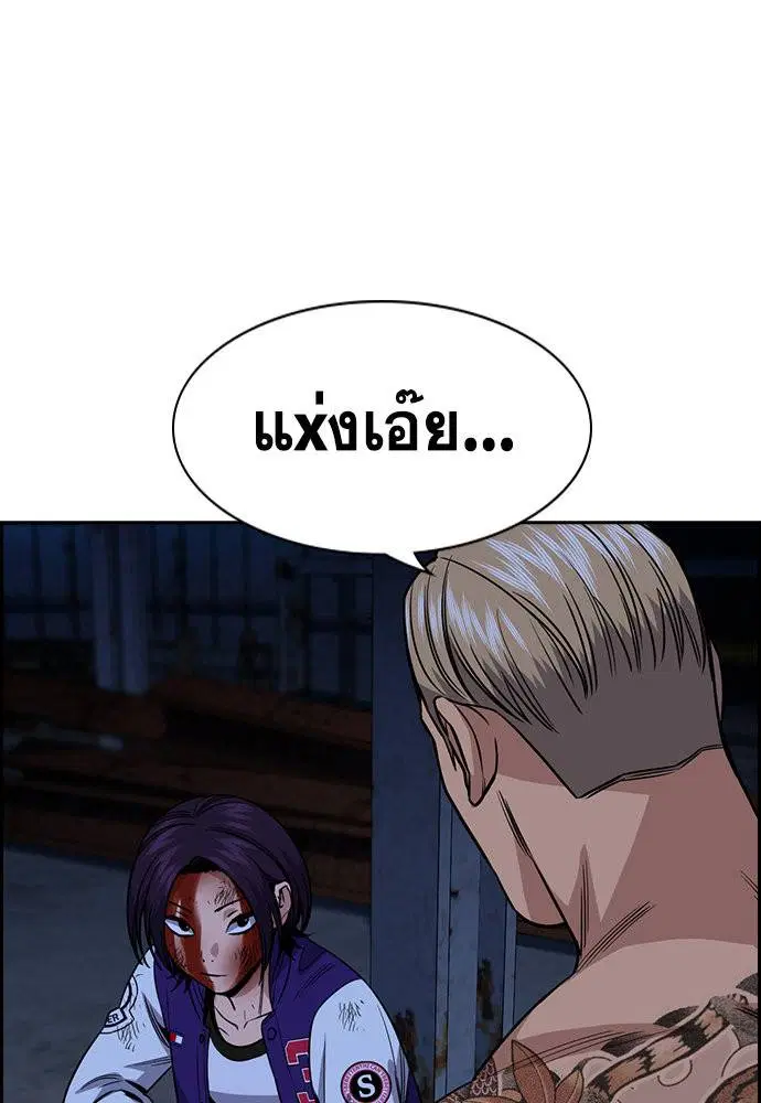 True Education ตอนที่ 144 หน้า 104