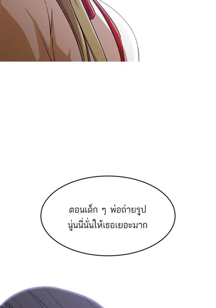 Random Chat ตอนที่ 276 หน้า 45
