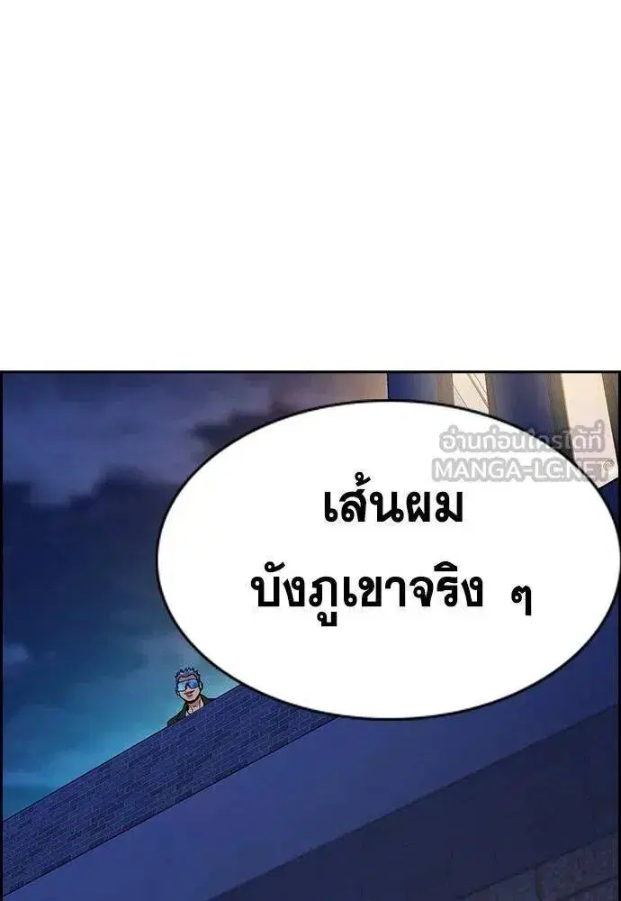 True Education ตอนที่ 187 หน้า 126