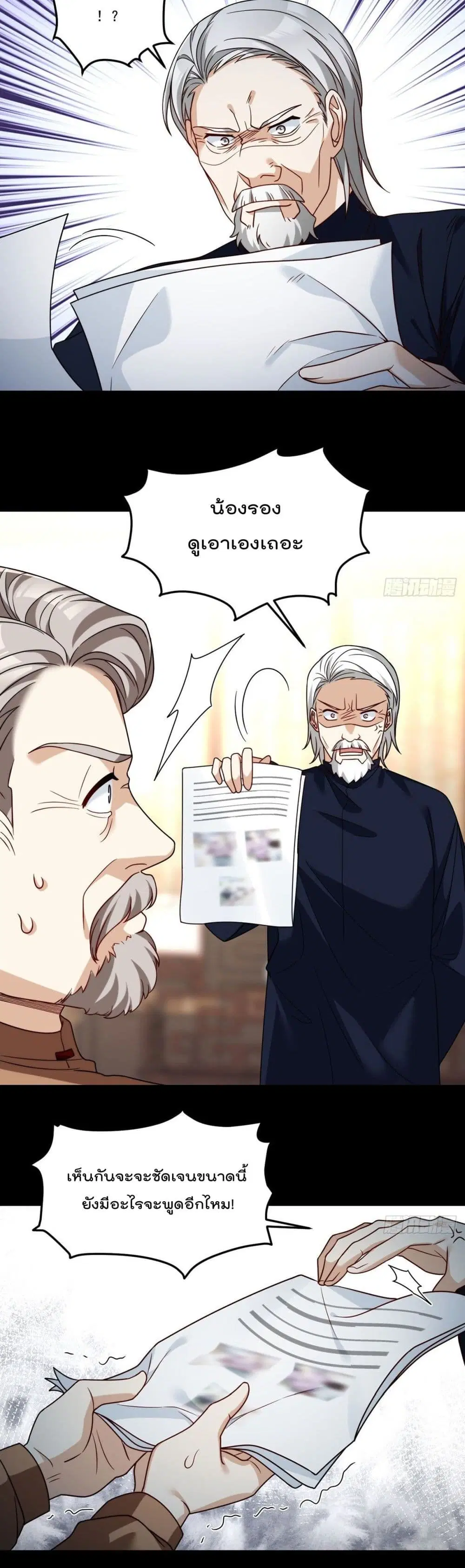 The Immortal Emperor Luo Wuji Has Returned ตอนที่ 115 หน้า 13