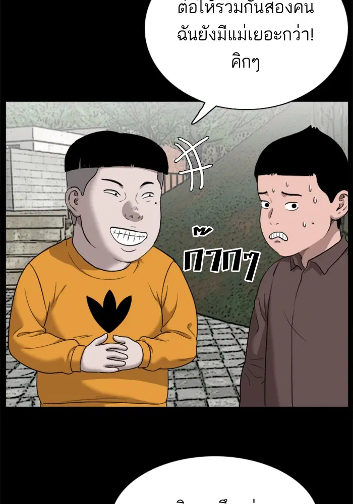 Bad Guy ตอนที่ 38 หน้า 14