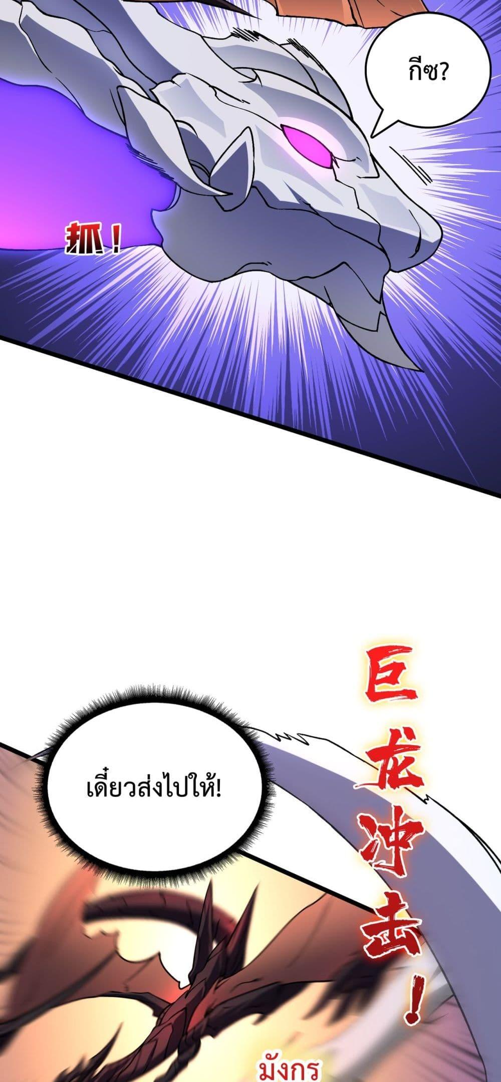 Starting as the Black Dragon BOSS เริ่มต้นในฐานะ บอสมังกรดำเวลตัน ตอนที่ 9 หน้า 34