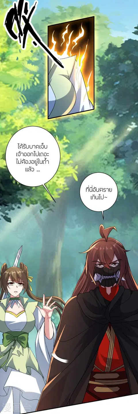 Banished Disciple’s Counterattack ราชาอมตะผู้ถูกขับไล่ ตอนที่ 371 หน้า 52