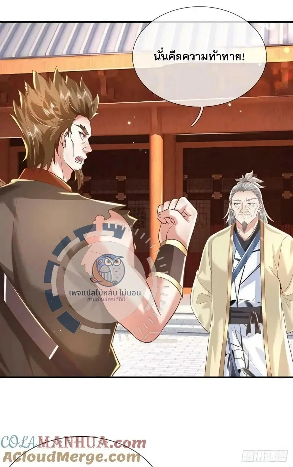 Royal God of War, Rising Dragon ตอนที่ 201 หน้า 7