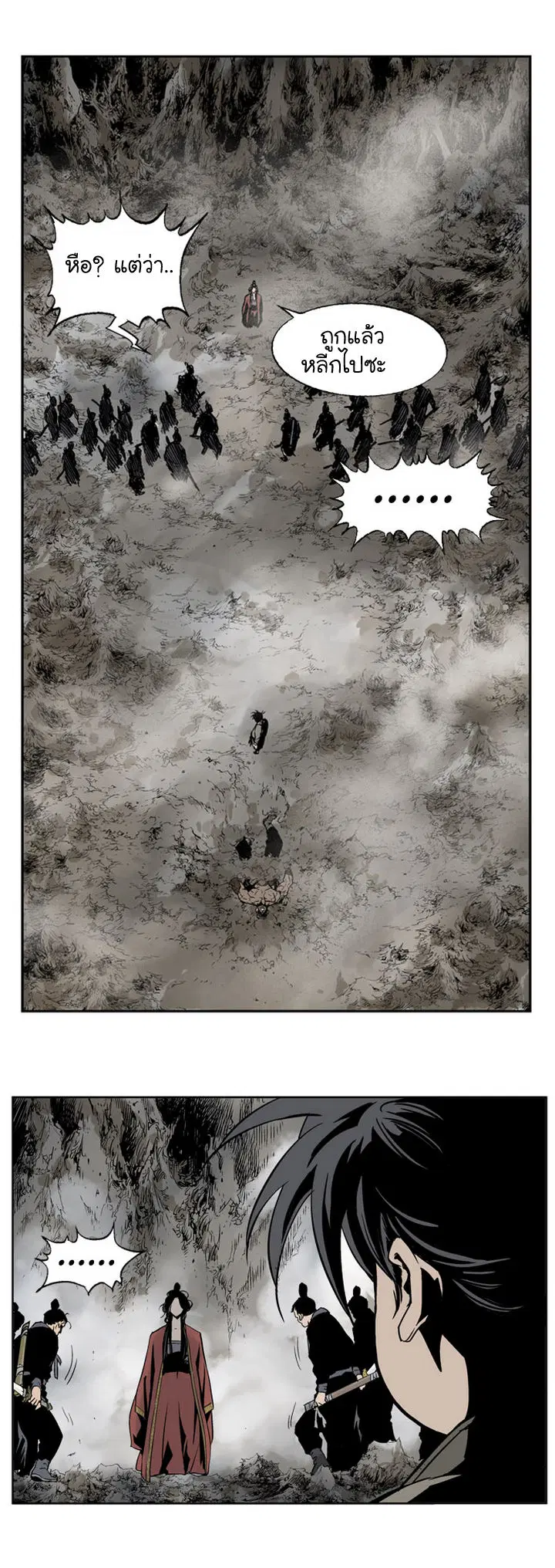 Gosu ตอนที่ 31 หน้า 25