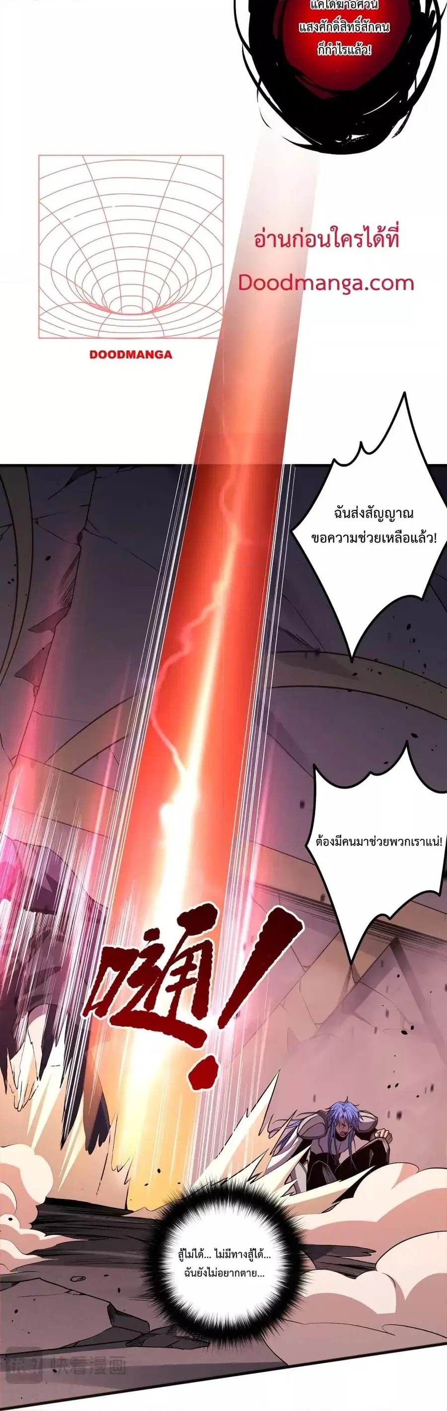 Necromancer King of The Scourge ตอนที่ 40 หน้า 19