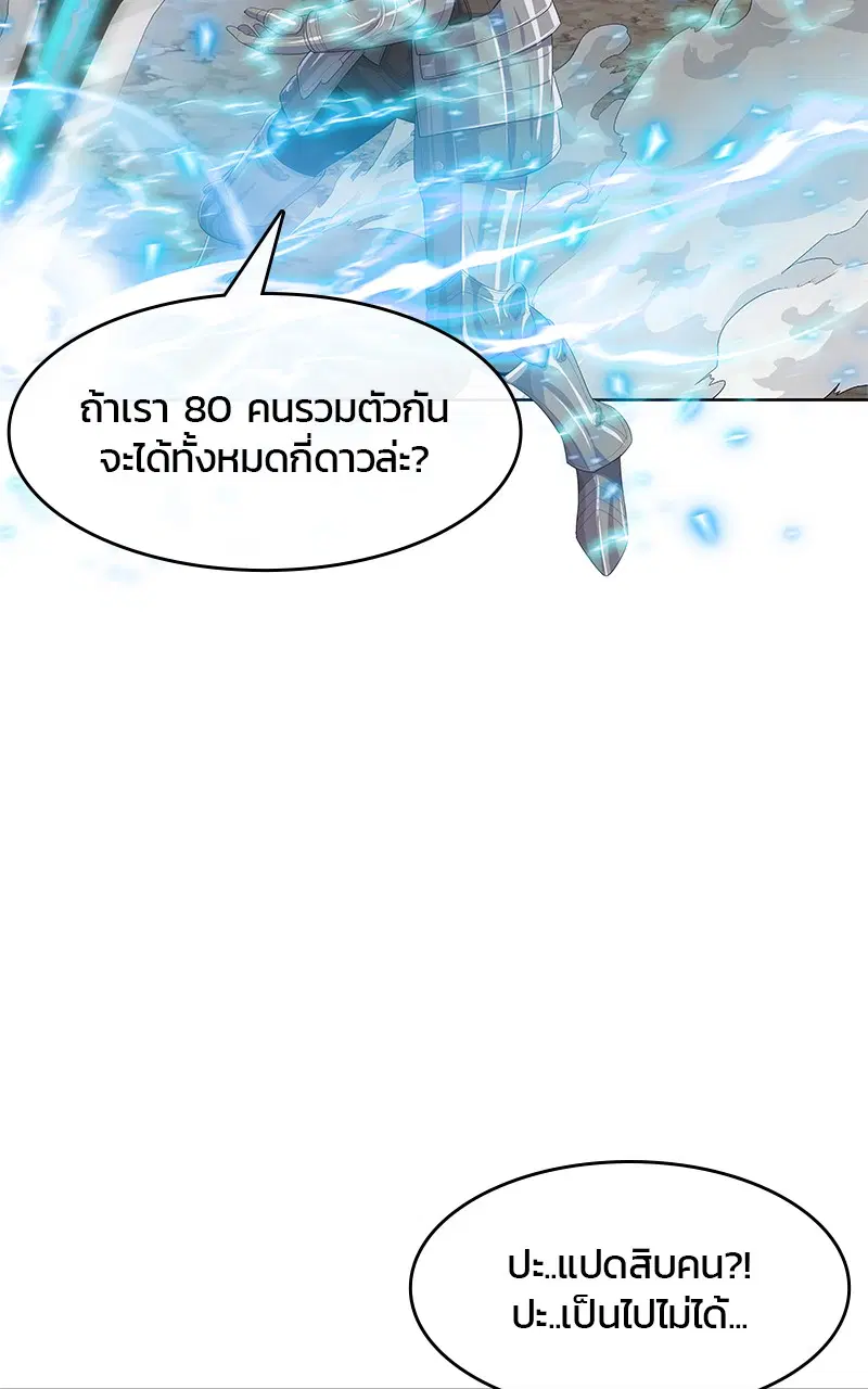 Kitchen Soldier ตอนที่ 199 หน้า 52